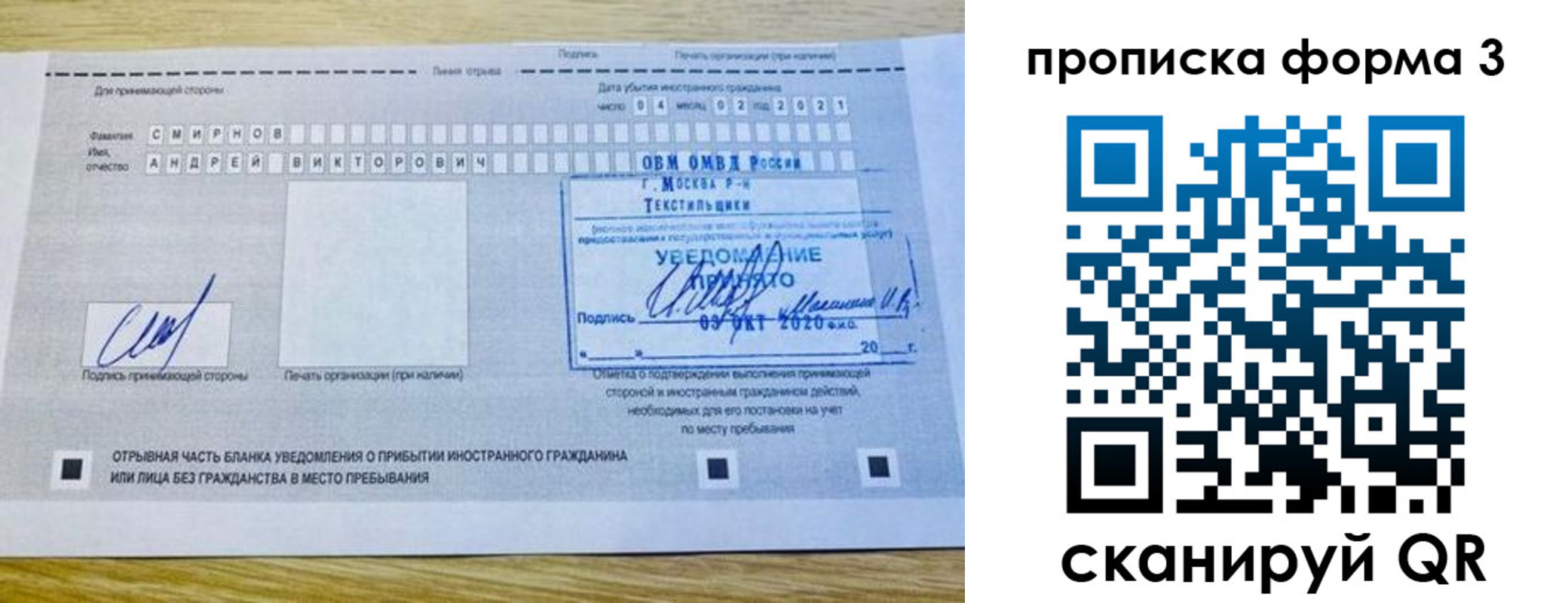 временная регистрация в Красноуфимске