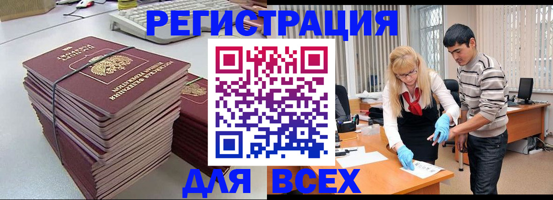 прописка для военкомата в Красноуфимске