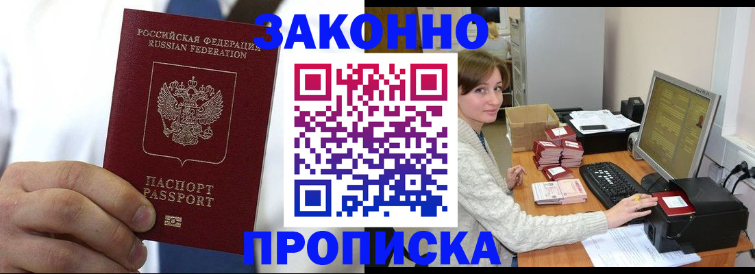 где прописаться в Красноуфимске