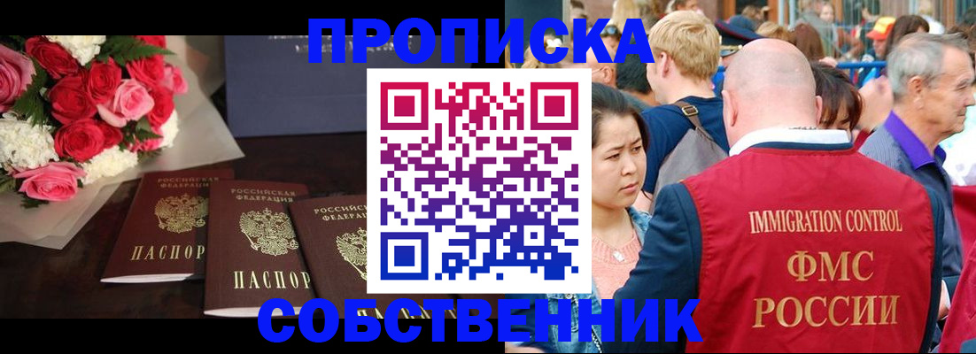 прописка паспорт в Красноуфимске