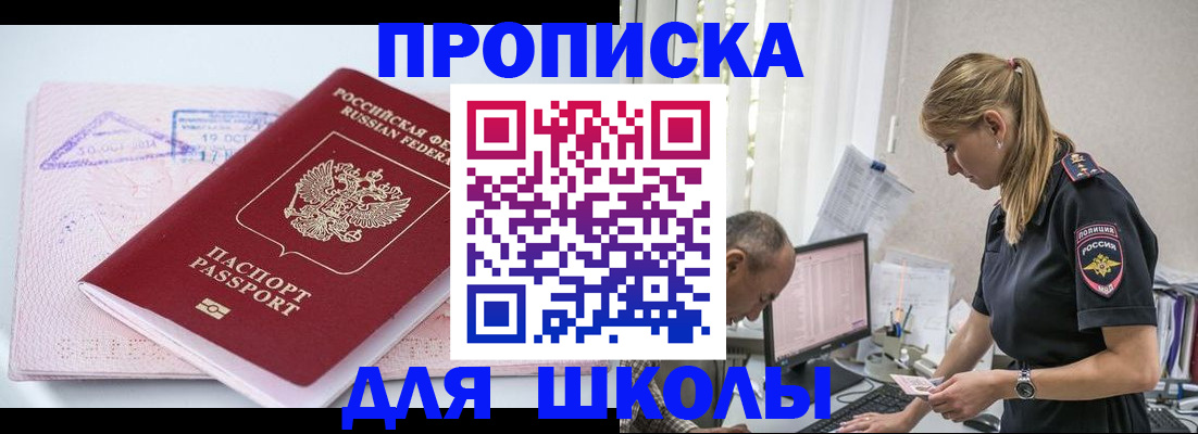 прописка от собственника в Красноуфимске