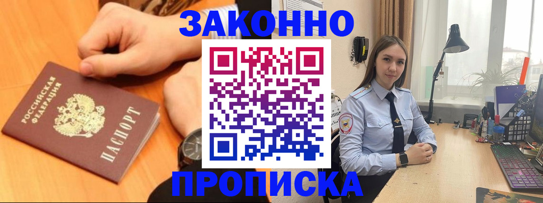 временная регистрация купить в Красноуфимске
