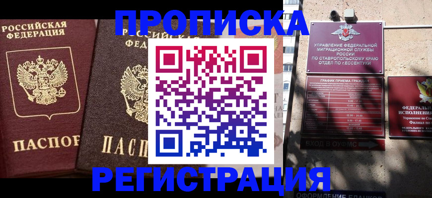 временная регистрация законно в Красноуфимске