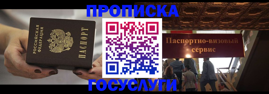 временная регистрация гарантия в Красноуфимске