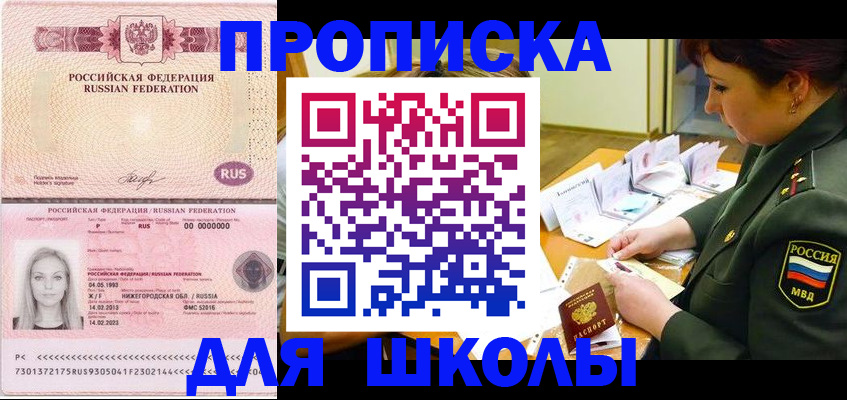 прописка 2025 в Красноуфимске