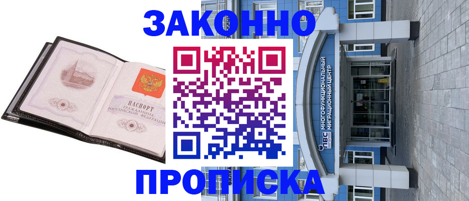 временная регистрация надежно в Красноуфимске