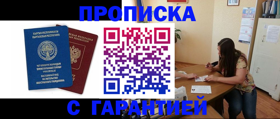 найти адрес прописки в Красноуфимске